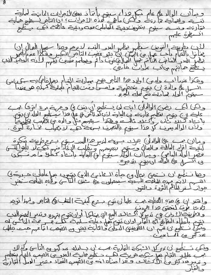 08palai.jpg (92233 bytes)